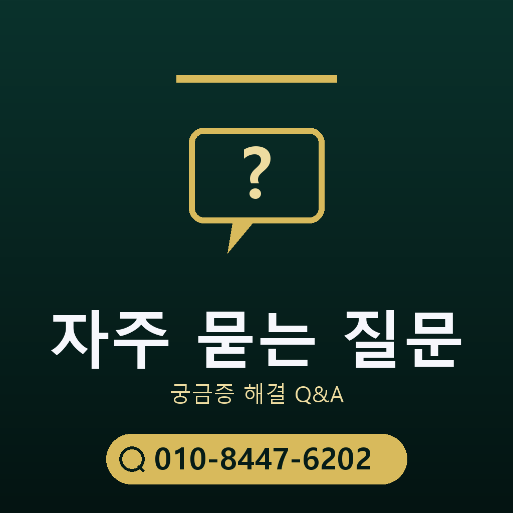 아이폰 컨텐츠이용료 현금화 자주 묻는 질문